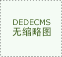 华商乐享互联矫捷设置装备摆设夹杂A