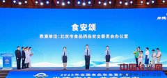  <strong>2025年全国食物平安</strong>
